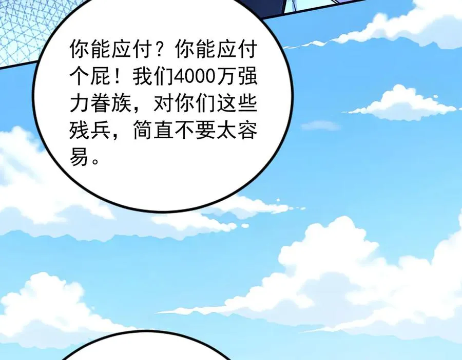 106 生死瞬间 第23页
