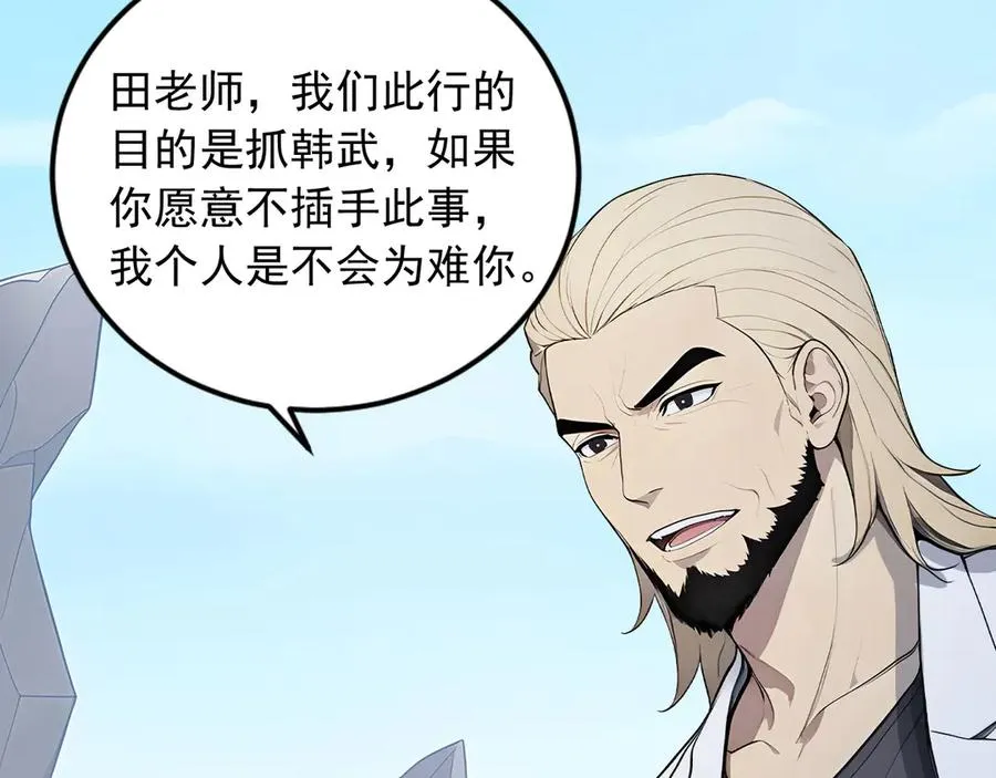 106 生死瞬间 第24页
