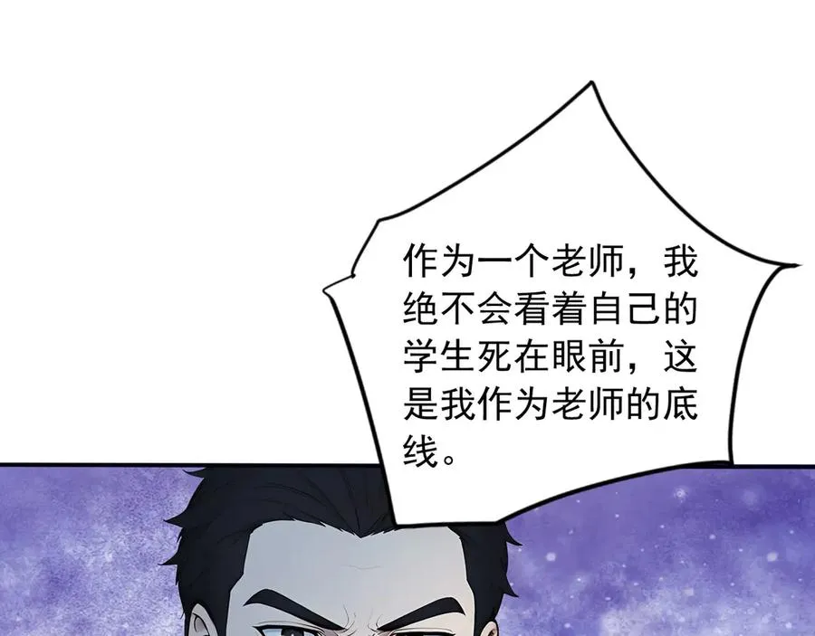 106 生死瞬间 第27页