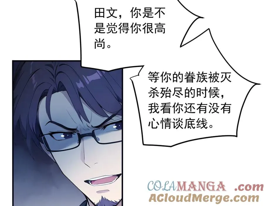 106 生死瞬间 第29页