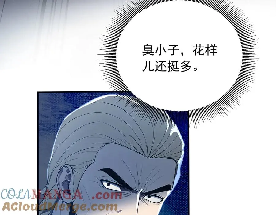 106 生死瞬间 第61页