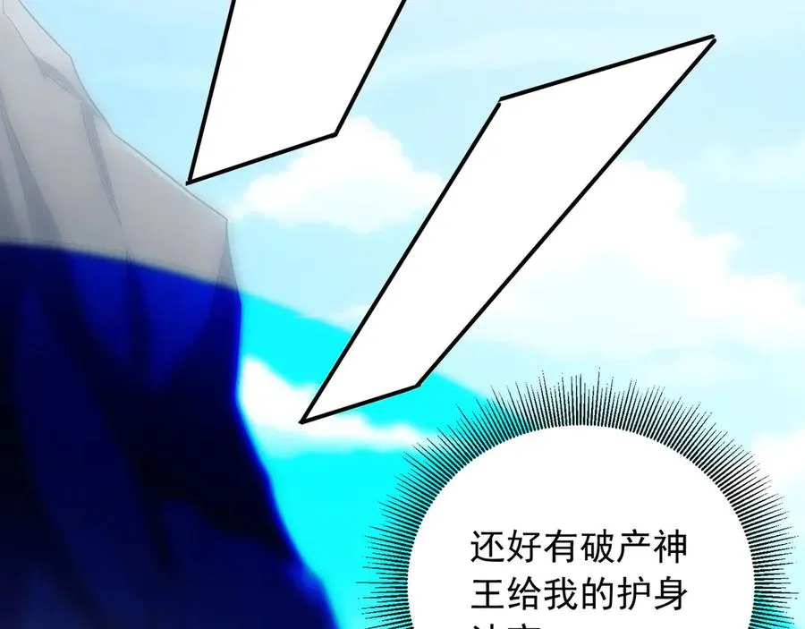 106 生死瞬间 第83页
