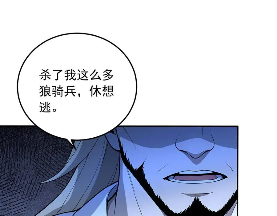 106 生死瞬间 第95页