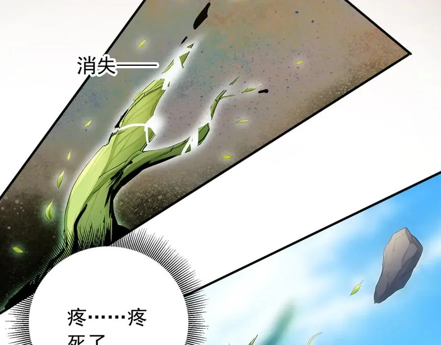 107 被抓住了 第9页