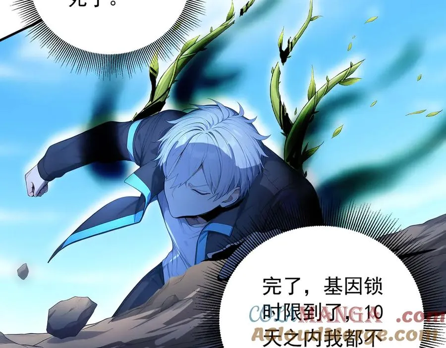107 被抓住了 第10页