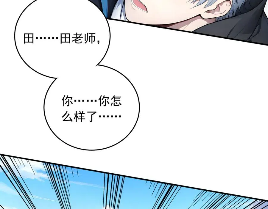 107 被抓住了 第12页