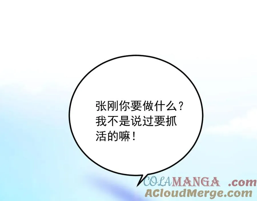 107 被抓住了 第19页