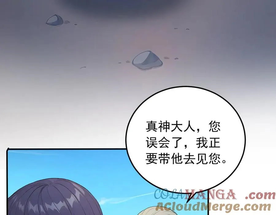 107 被抓住了 第22页