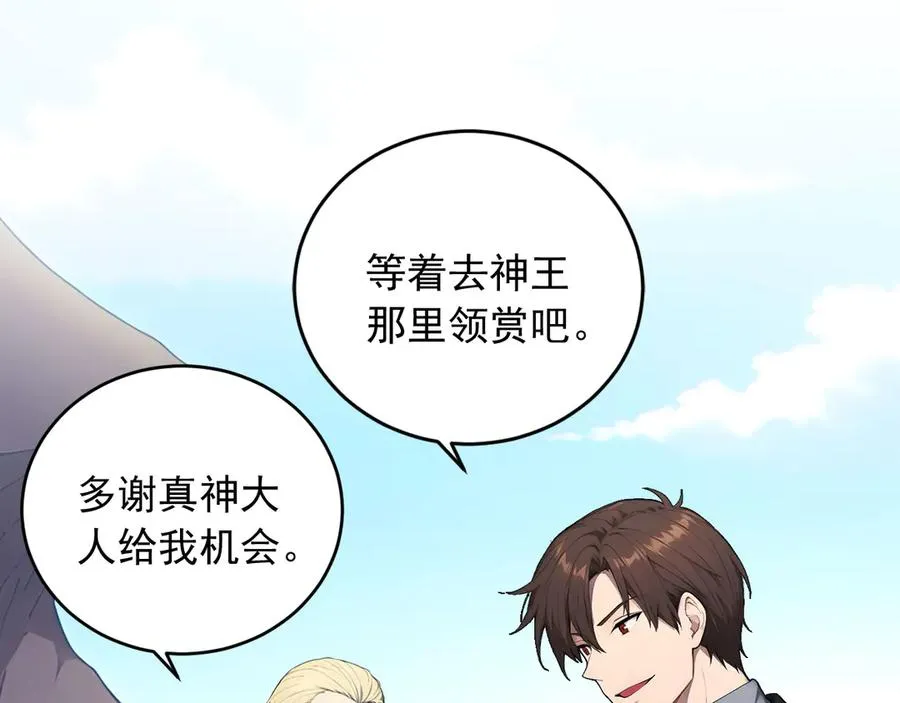 107 被抓住了 第24页