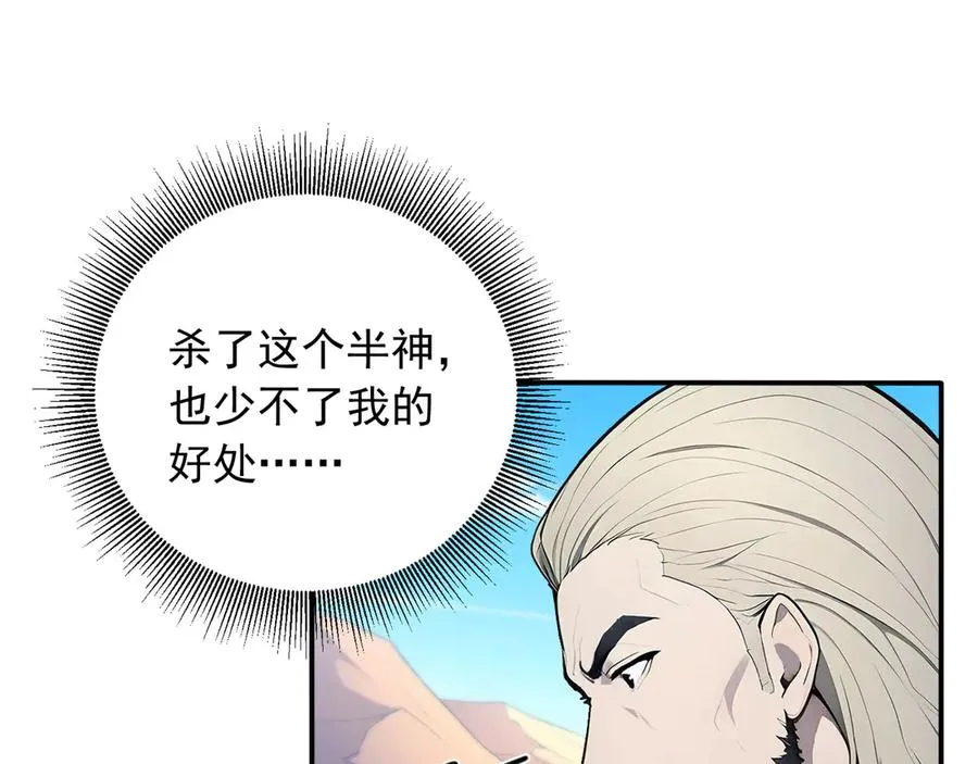 107 被抓住了 第27页