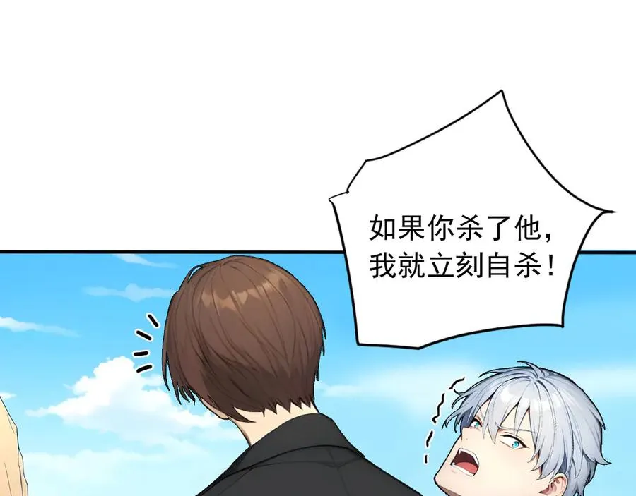 107 被抓住了 第29页