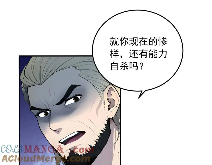 107 被抓住了 第31页