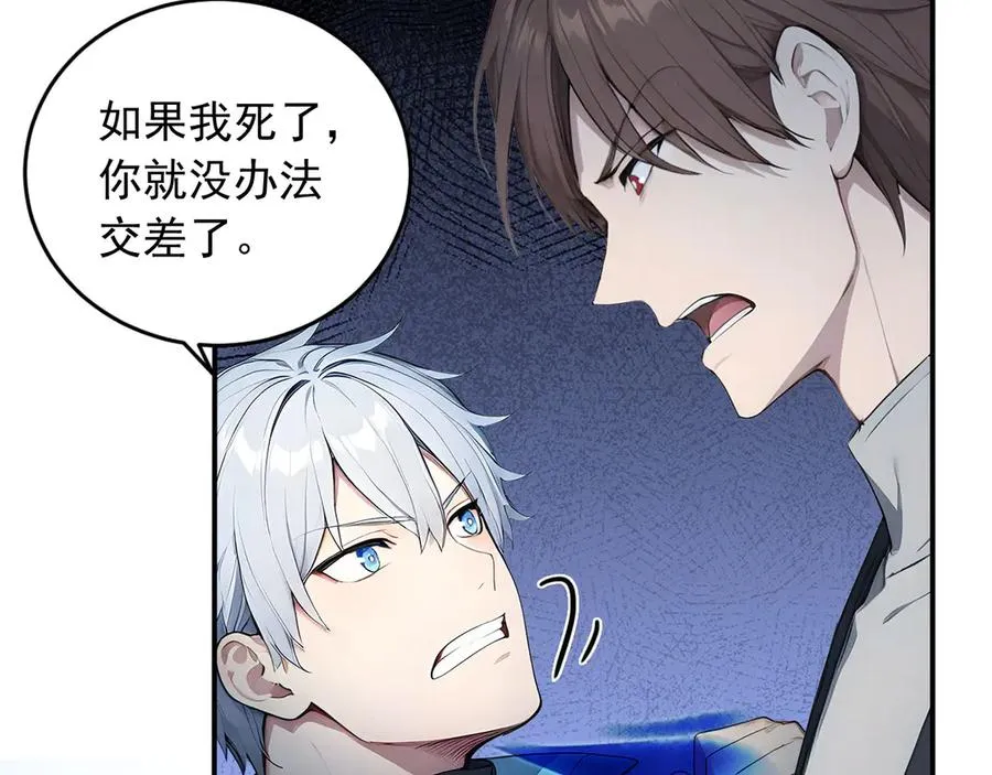 107 被抓住了 第33页