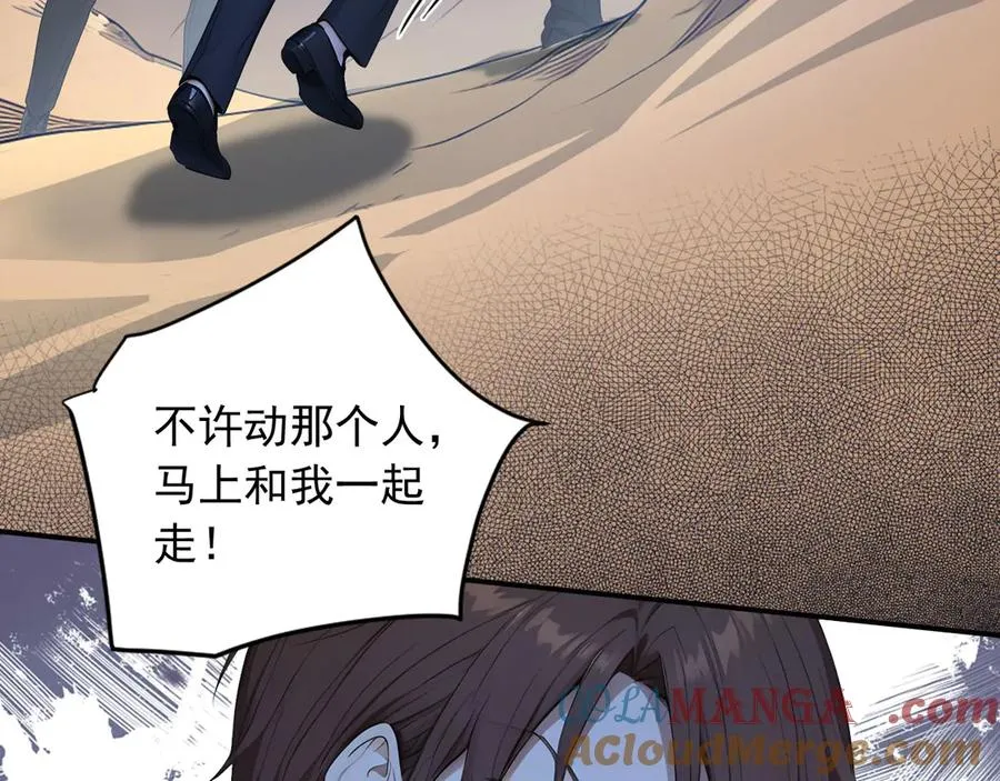 107 被抓住了 第37页