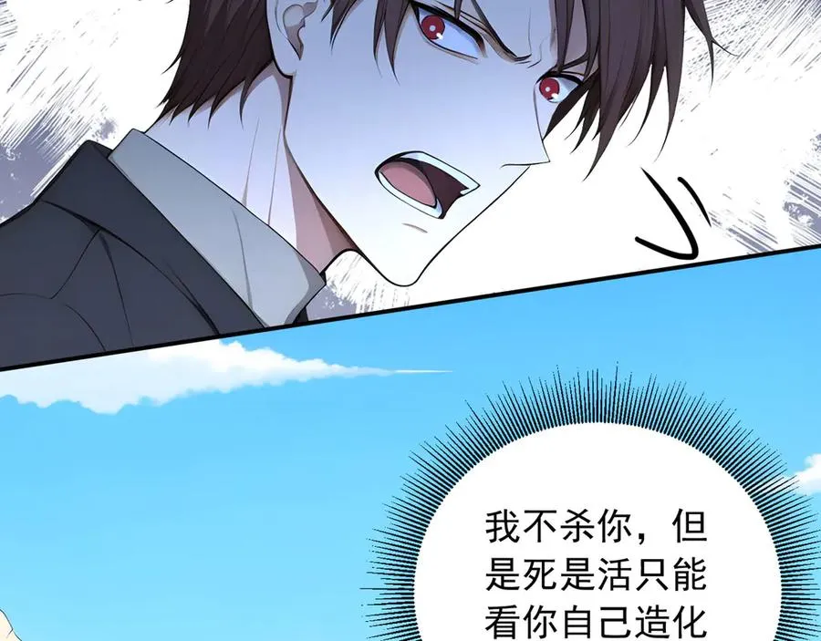 107 被抓住了 第38页