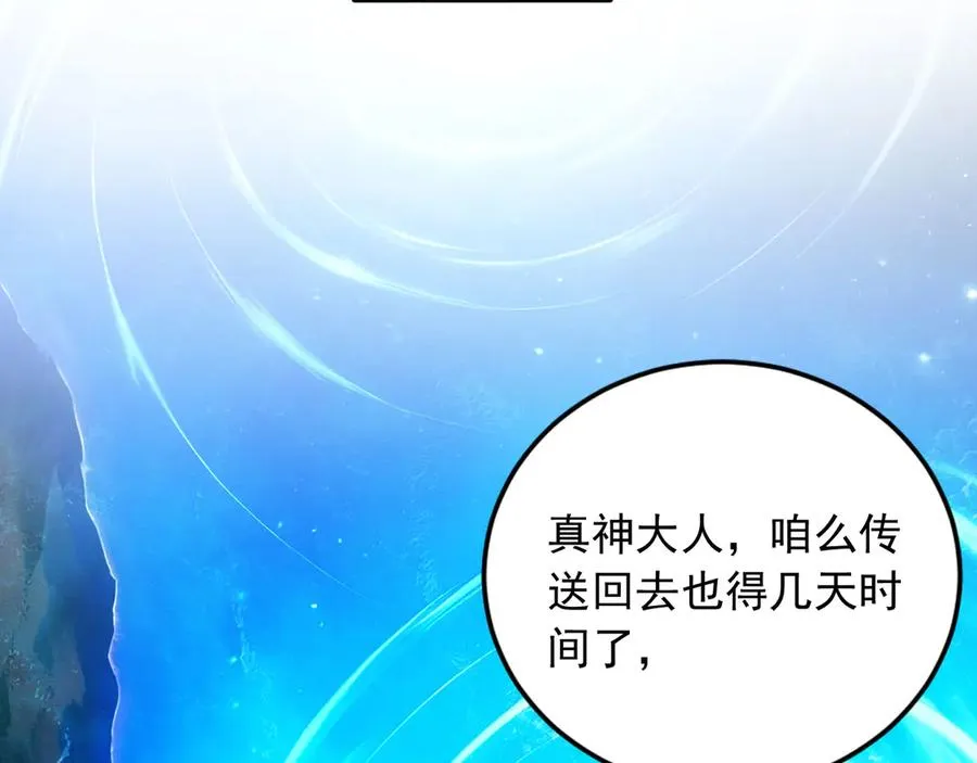 107 被抓住了 第45页