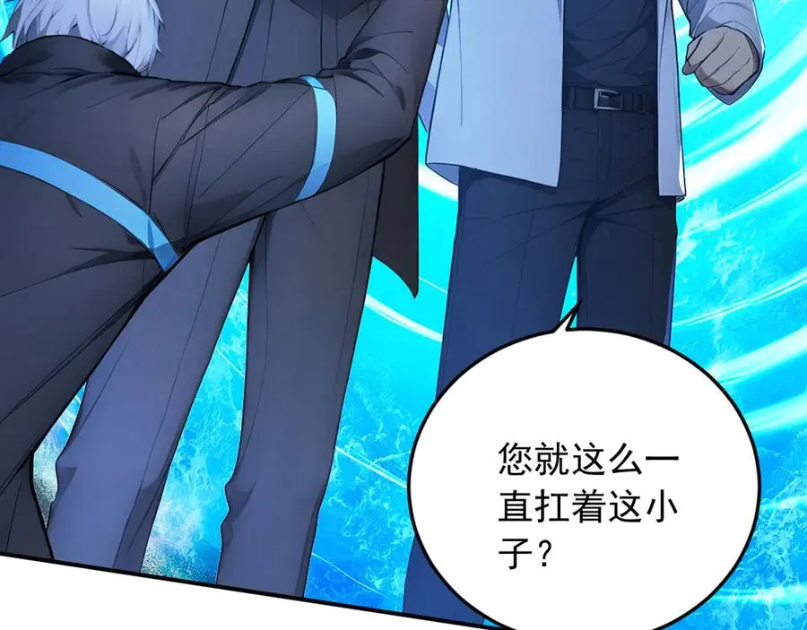 107 被抓住了 第47页