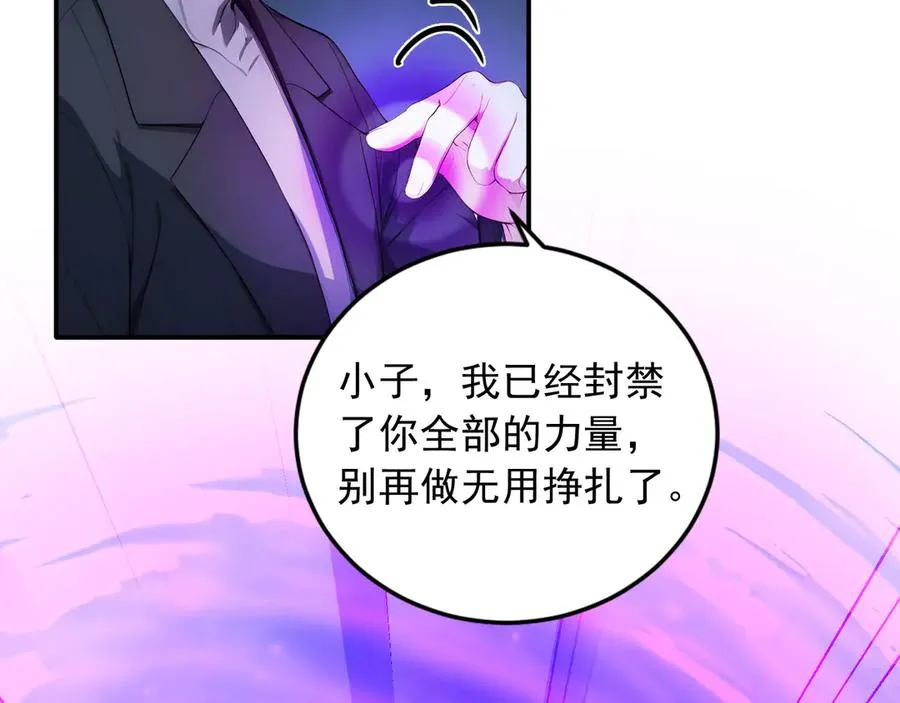 107 被抓住了 第50页