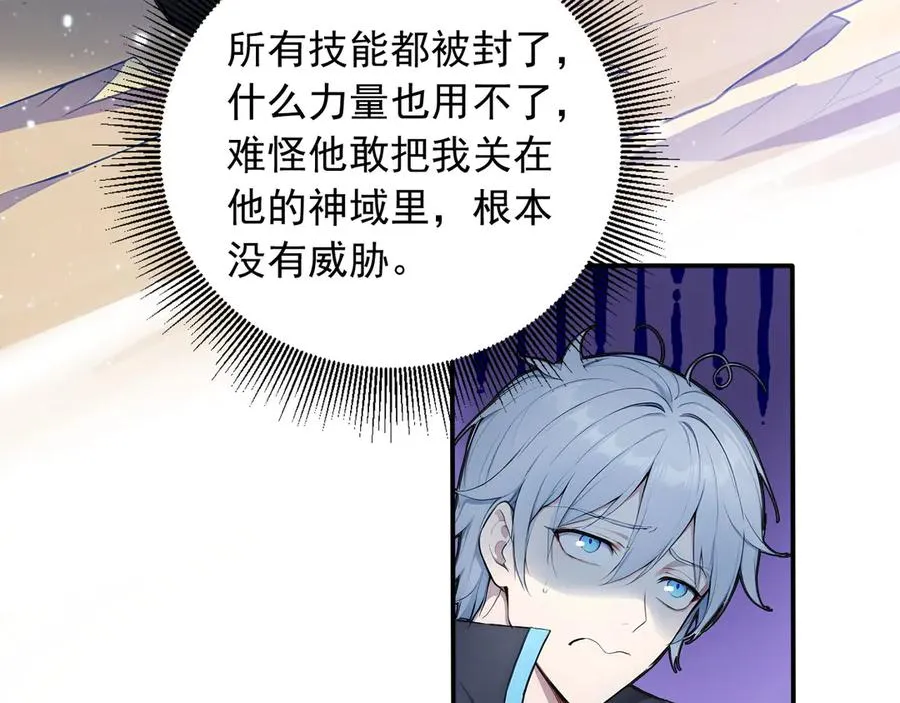 107 被抓住了 第66页