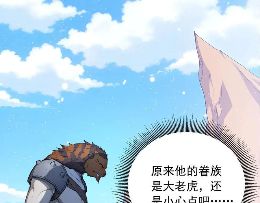 107 被抓住了 第69页