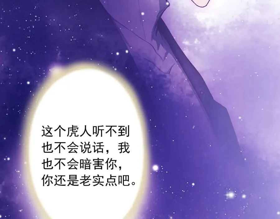 107 被抓住了 第77页