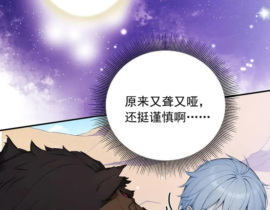 107 被抓住了 第78页