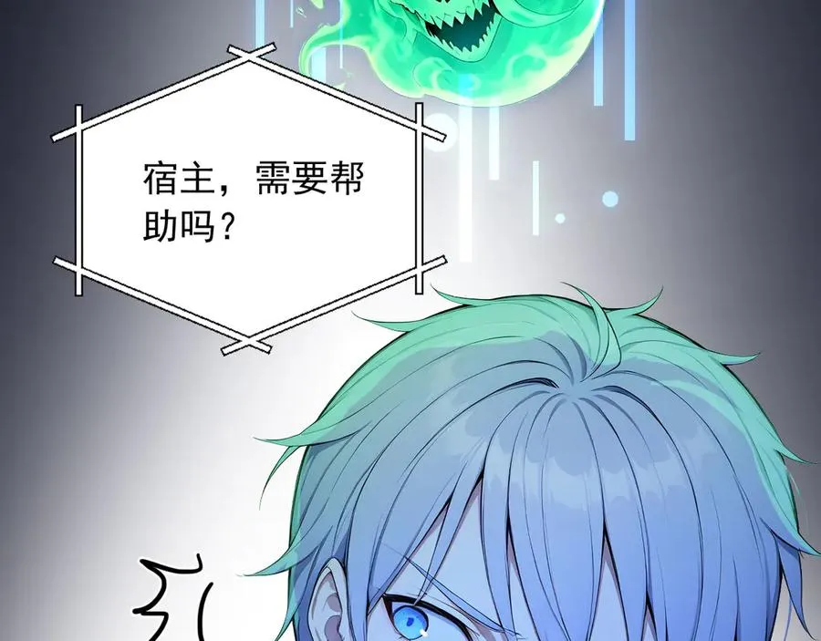 107 被抓住了 第81页