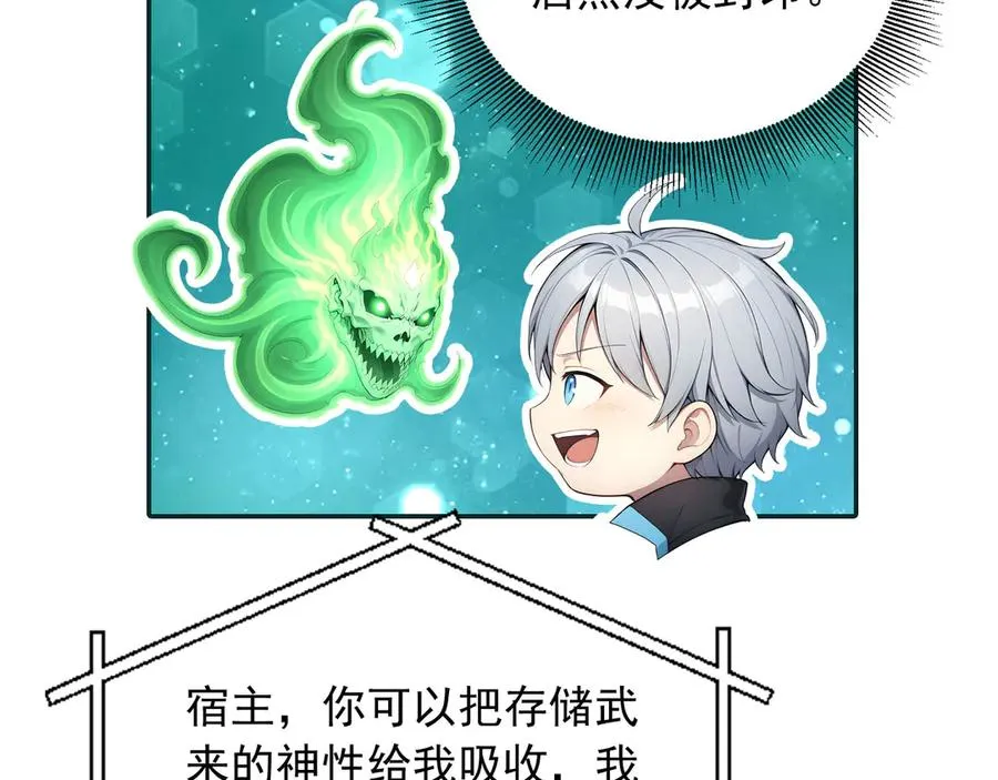 107 被抓住了 第83页