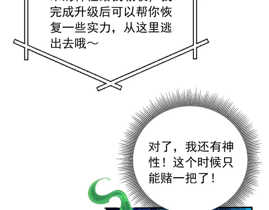 107 被抓住了 第84页