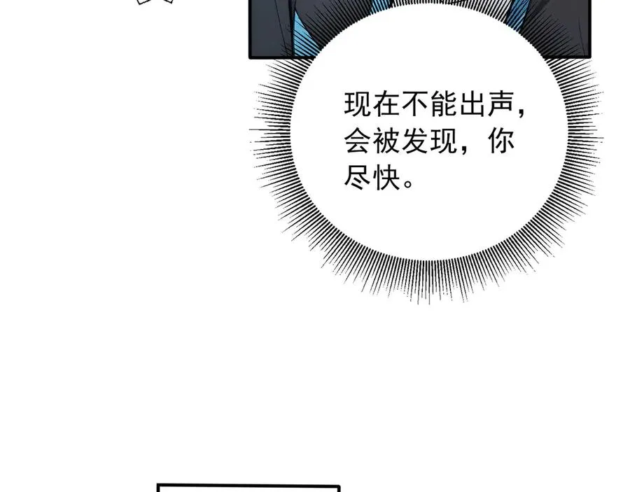 107 被抓住了 第86页