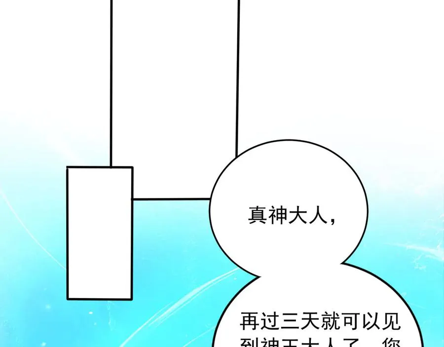 107 被抓住了 第87页