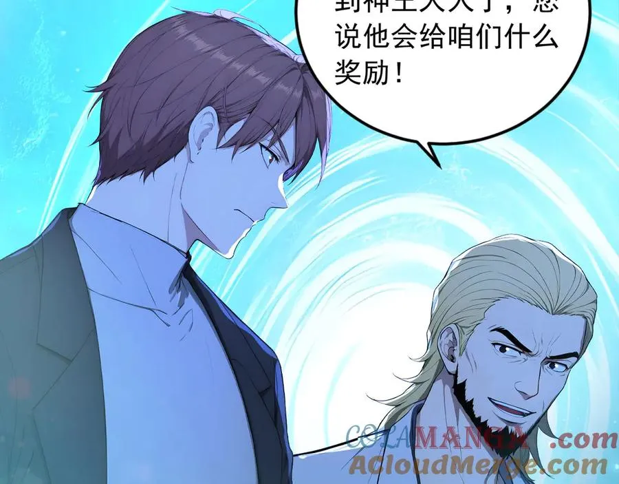 107 被抓住了 第88页