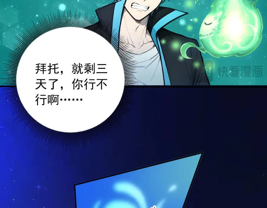 107 被抓住了 第90页