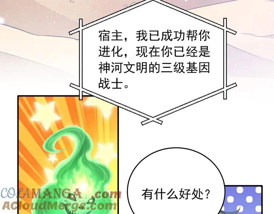 108 新的信徒诞生 第7页