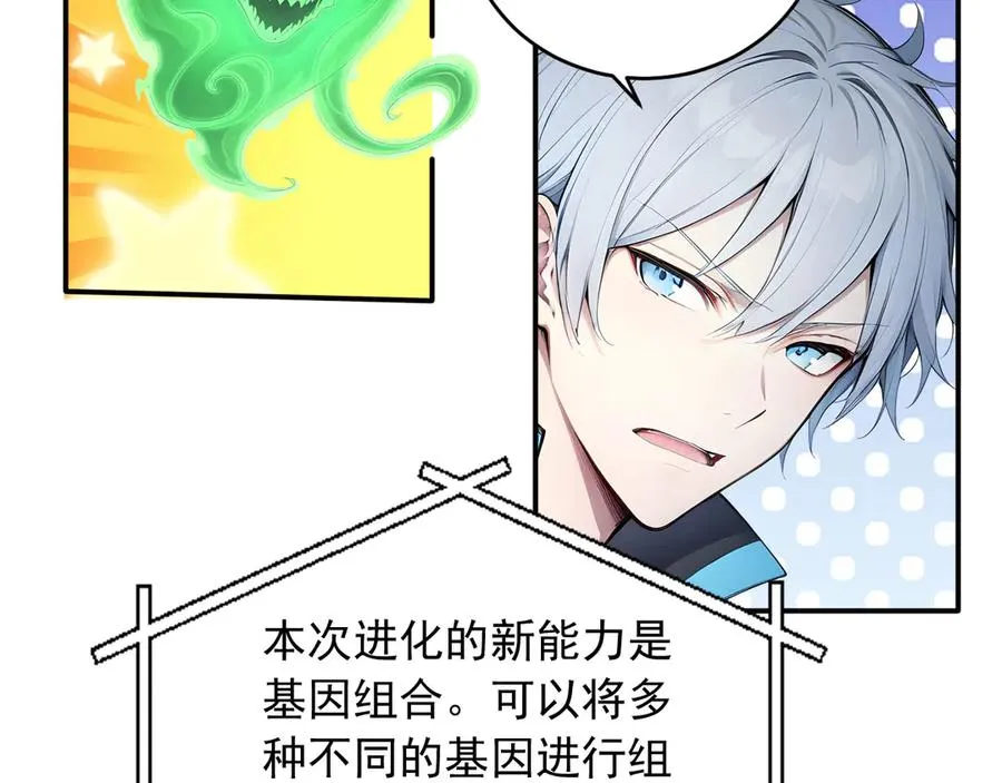 108 新的信徒诞生 第8页