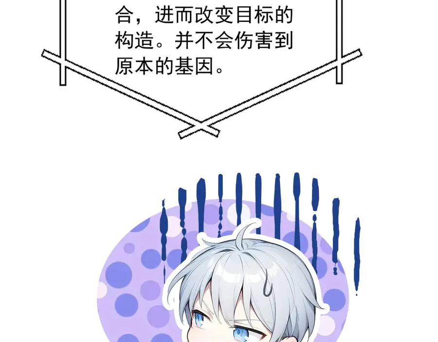 108 新的信徒诞生 第9页