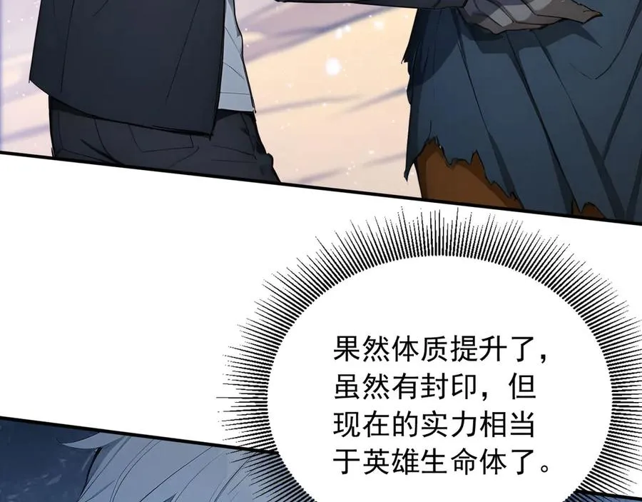 108 新的信徒诞生 第18页