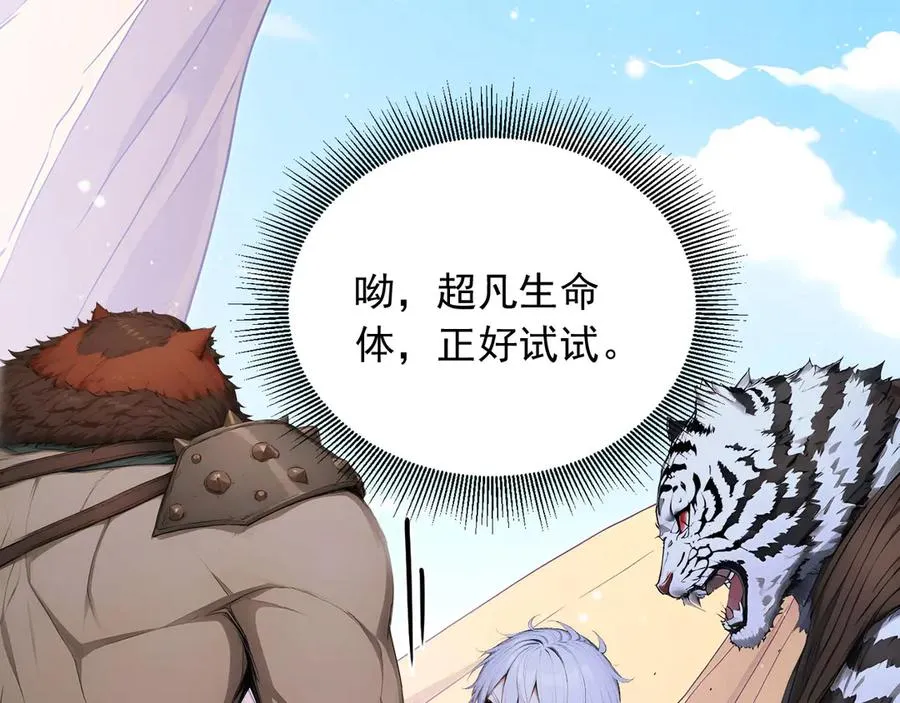 108 新的信徒诞生 第27页
