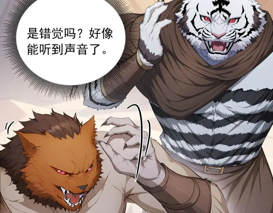108 新的信徒诞生 第36页