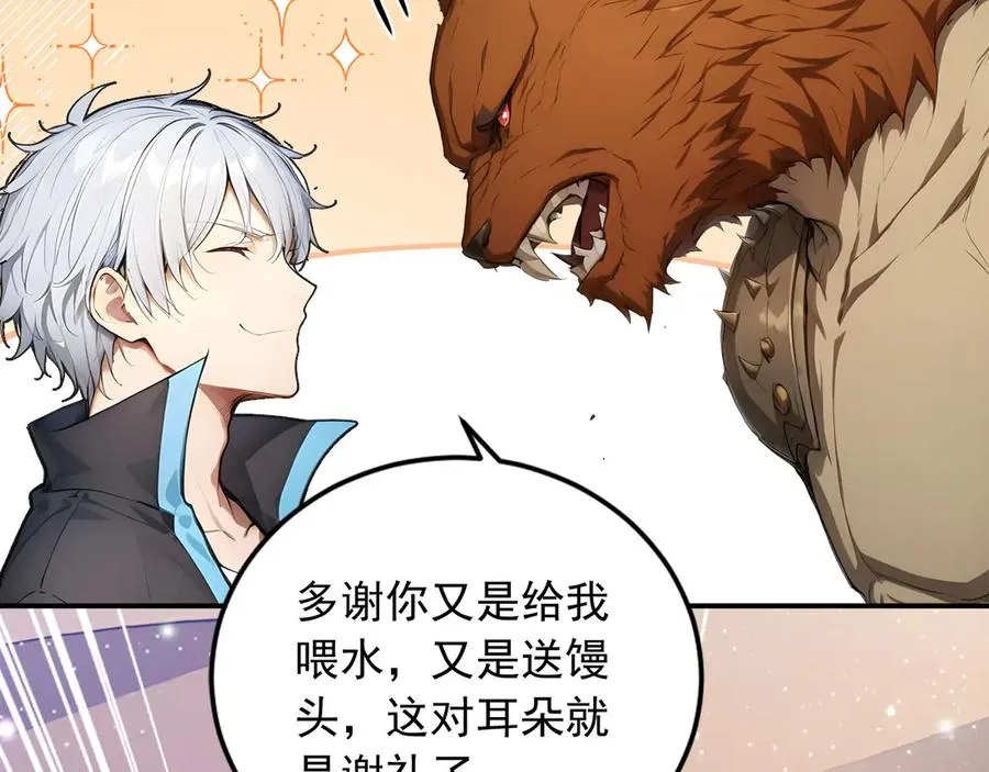 108 新的信徒诞生 第39页