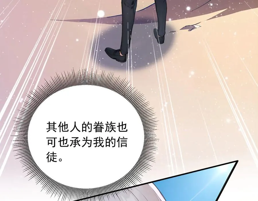 108 新的信徒诞生 第42页
