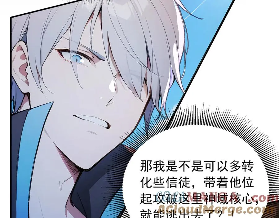 108 新的信徒诞生 第43页