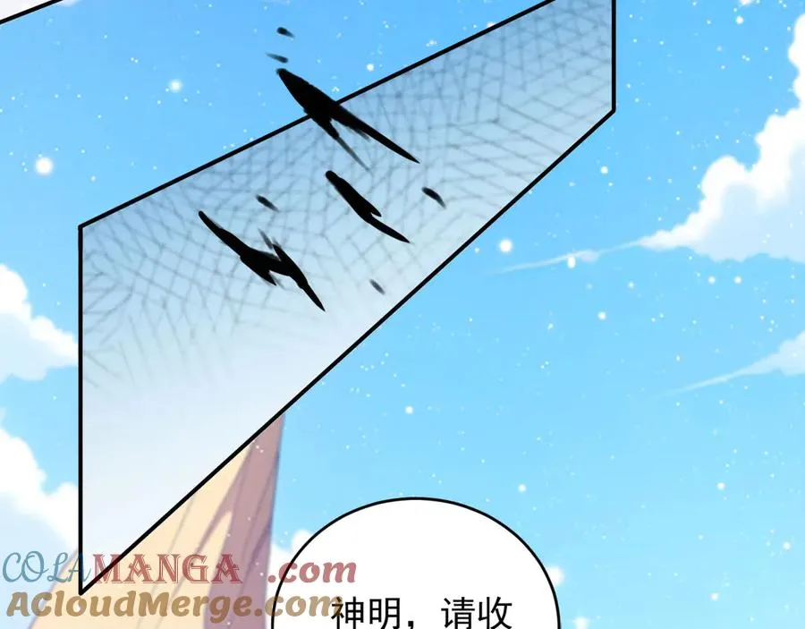 108 新的信徒诞生 第73页
