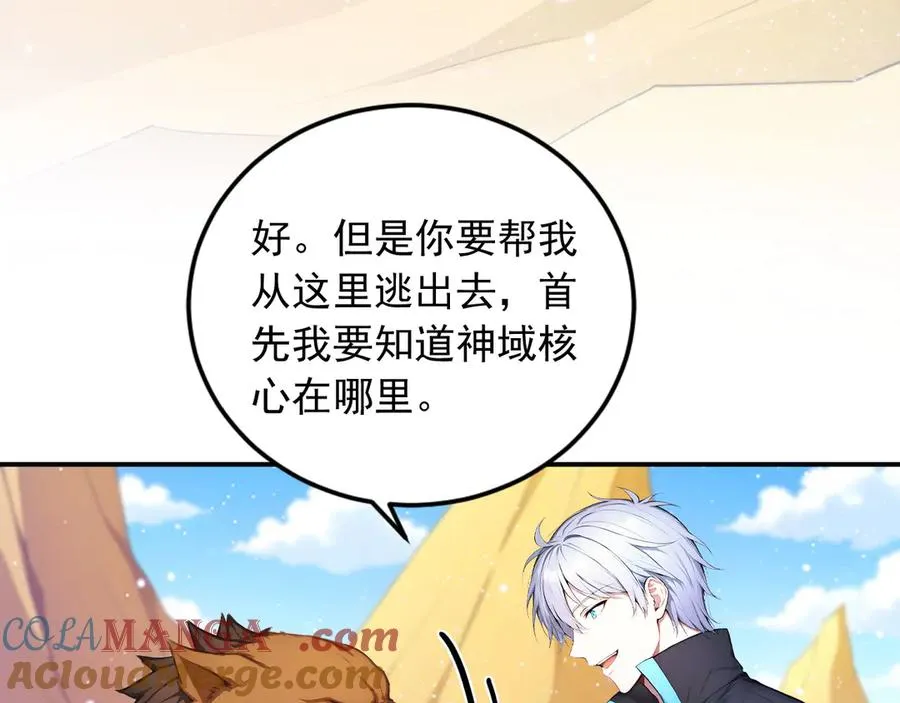 108 新的信徒诞生 第76页