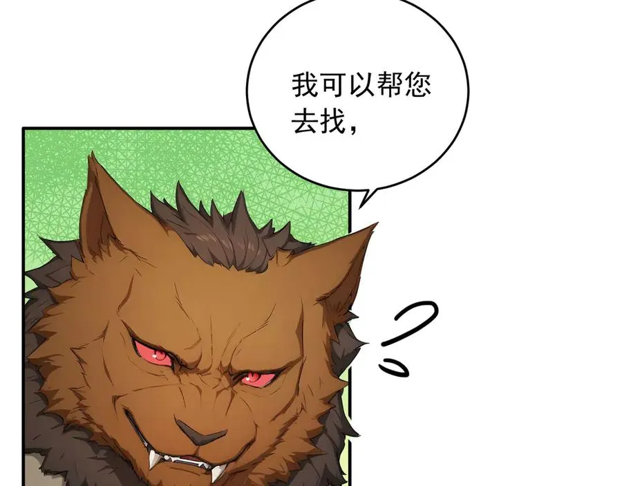 108 新的信徒诞生 第78页