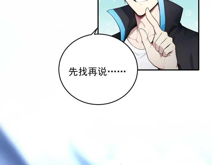 108 新的信徒诞生 第80页