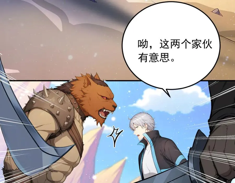 108 新的信徒诞生 第83页