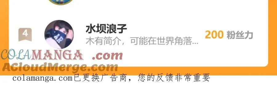 108 新的信徒诞生 第88页