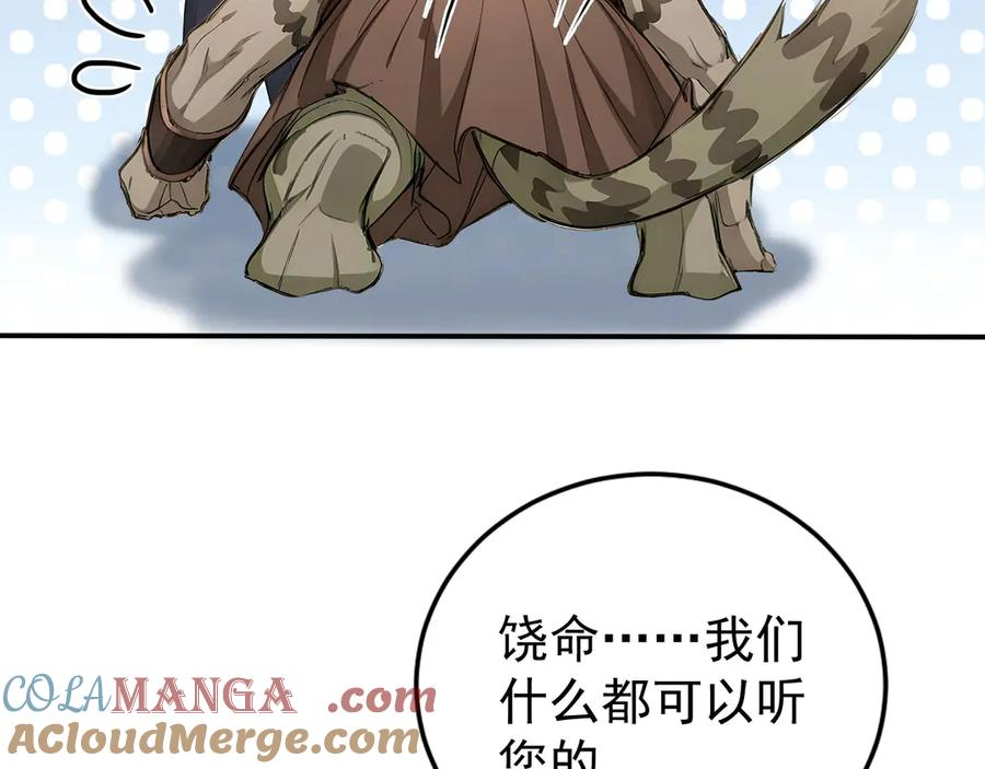 109 粉碎核心 第16页