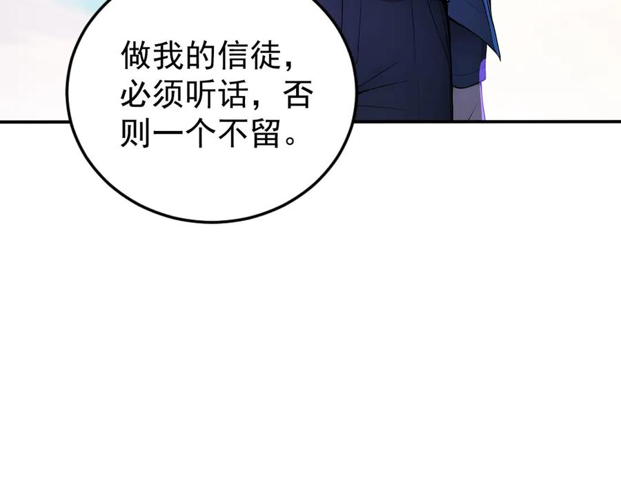 109 粉碎核心 第20页